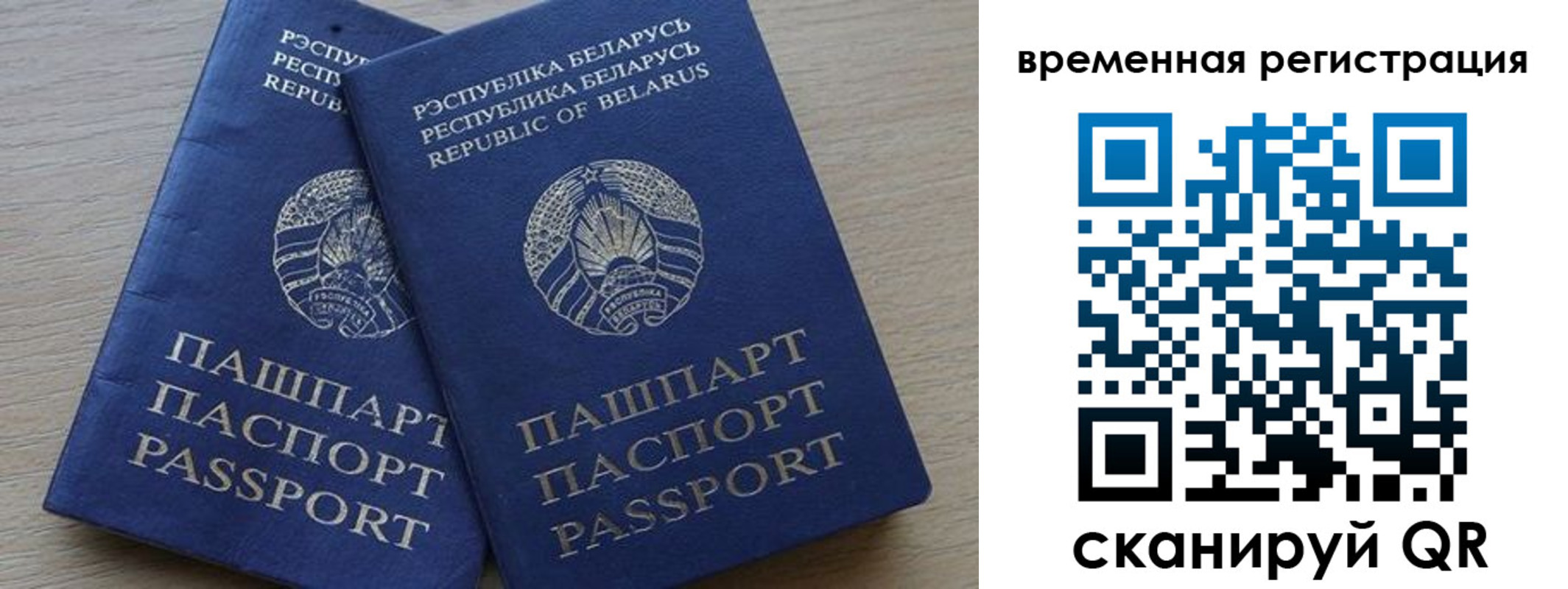 прописка для работы в Балтийске
