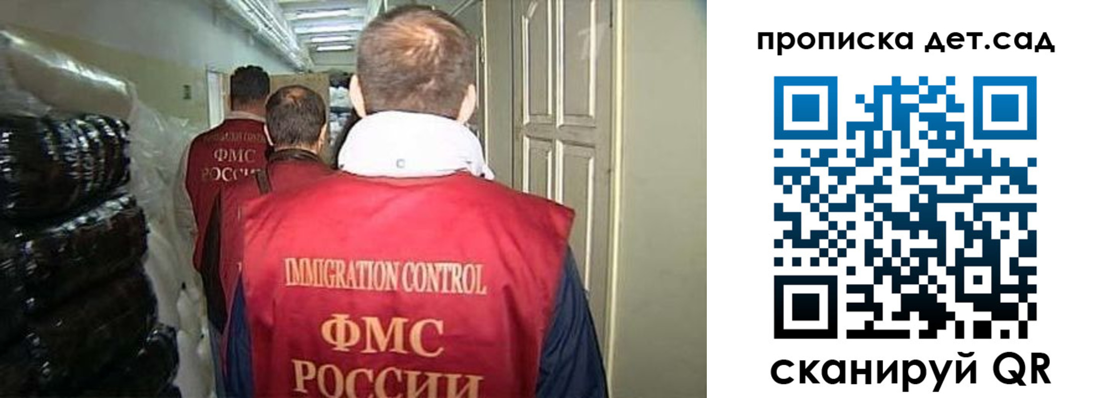 прописка гарантия в Балтийске