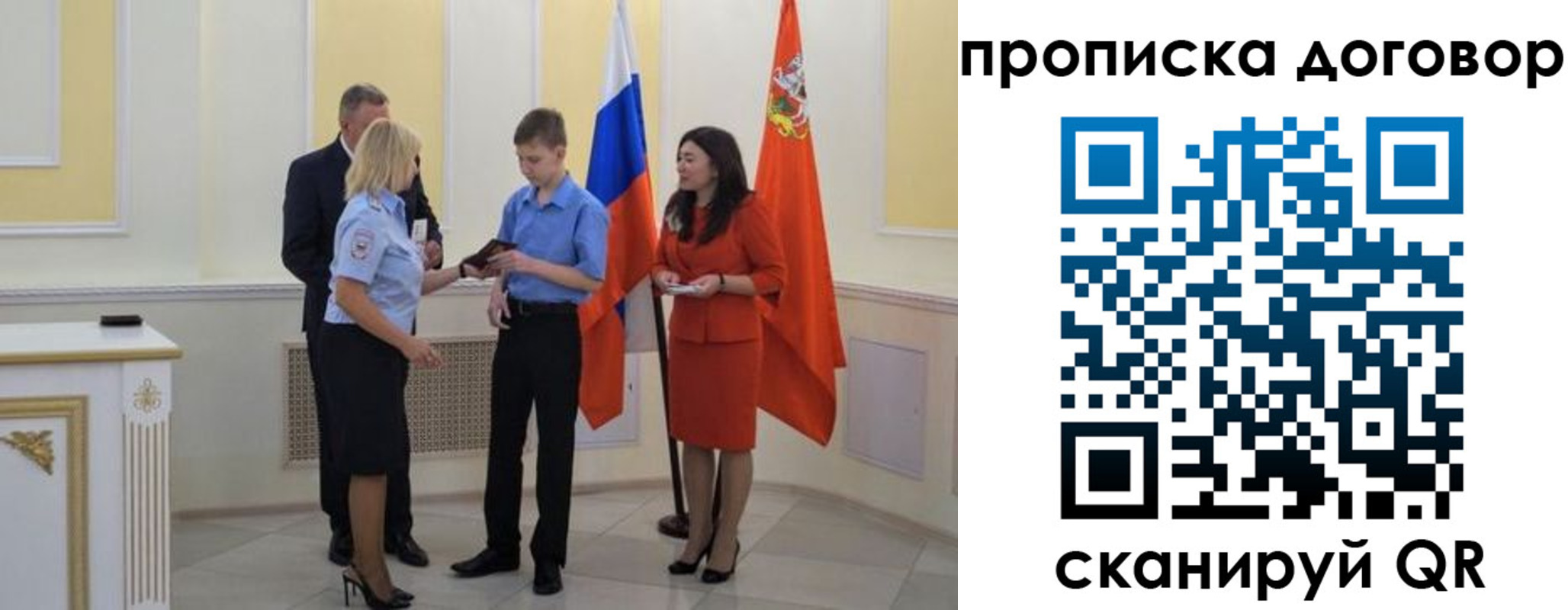 пропишу в квартире в Балтийске