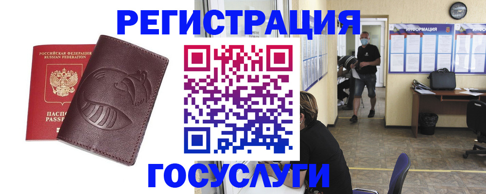прописка ребенка в Балтийске