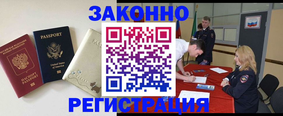 прописка для военкомата в Балтийске