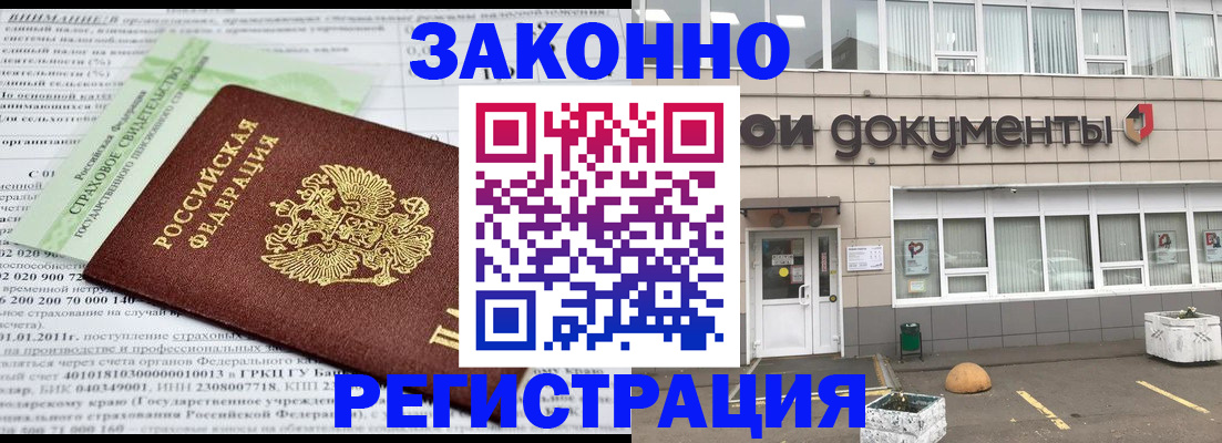 миграционный учет в Балтийске
