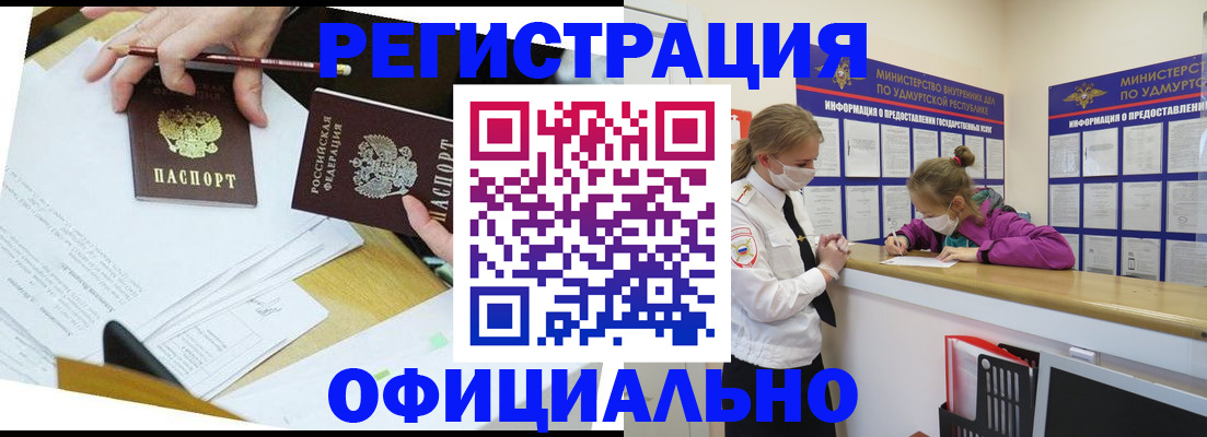 временная регистрация поиск в Балтийске