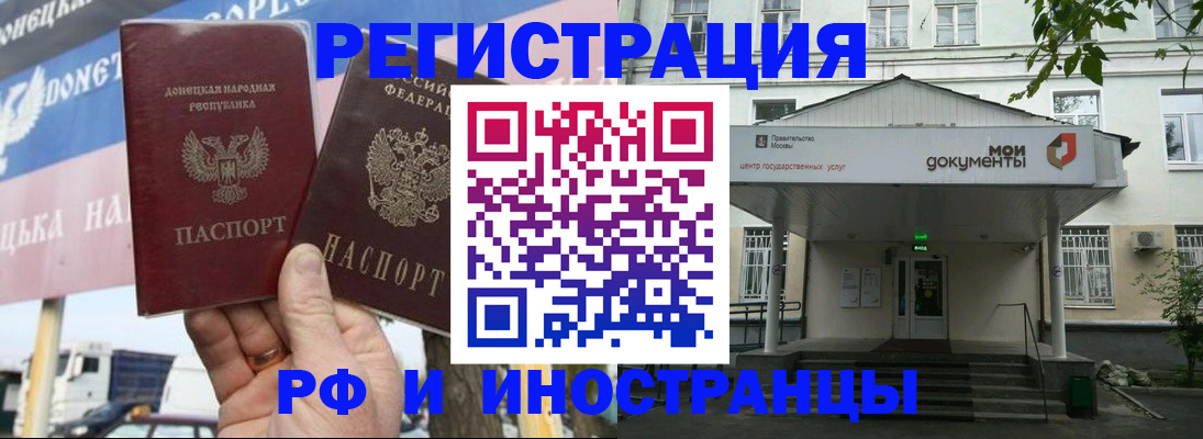 прописка 2025 в Балтийске