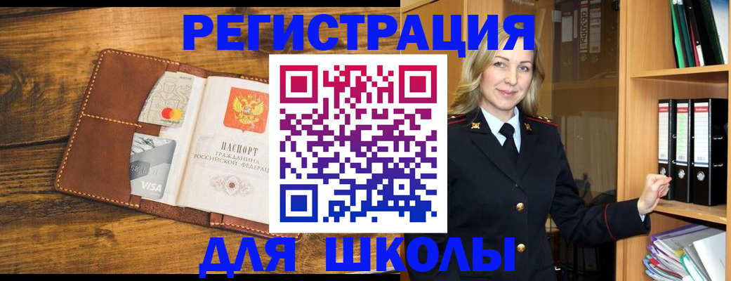 временная регистрация гарантия в Балтийске